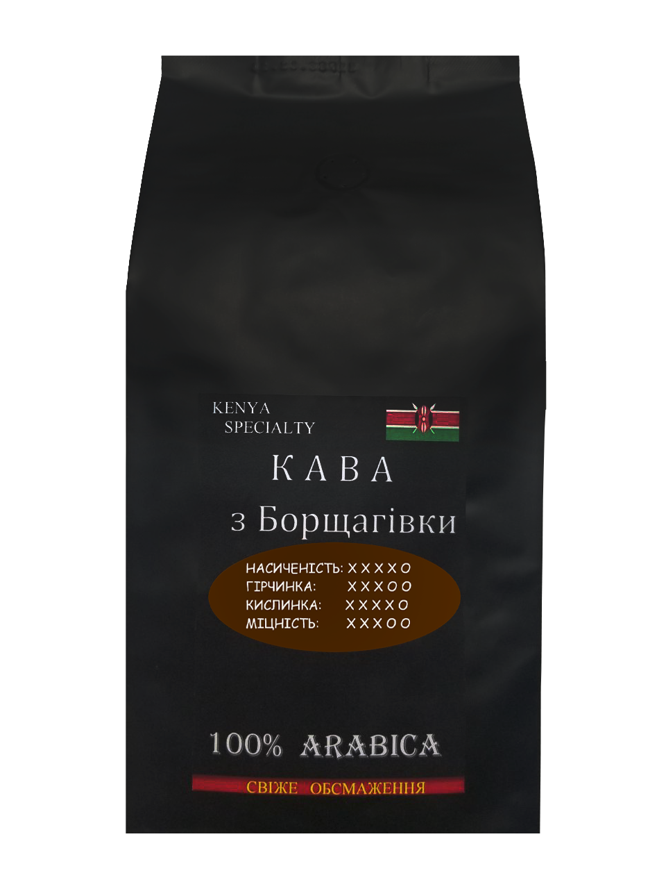 1кг Kenya Specialty