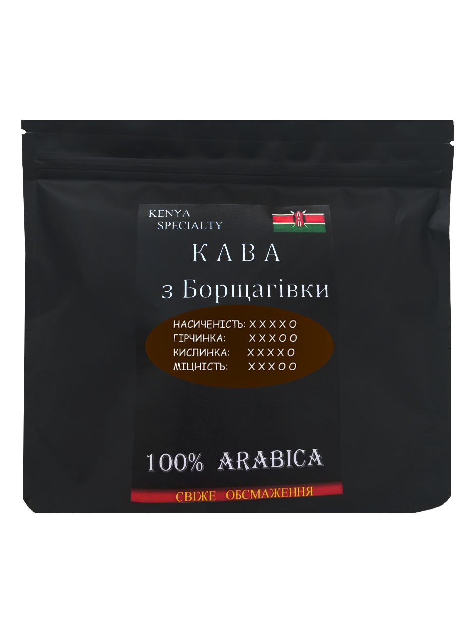250г Kenya Specialty